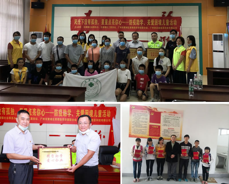 1599467245111462.jpg 社会责任_01.jpg